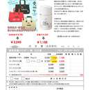 新製品発売記念キャンペーンと終売のお知らせ！ イメージ