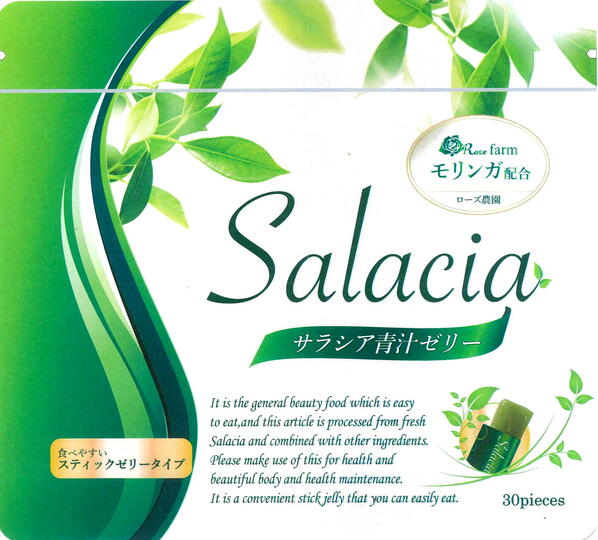 サラシア青汁ゼリー(モリンガ配合） イメージ1