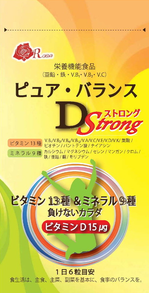 ピュアバランス イメージ1