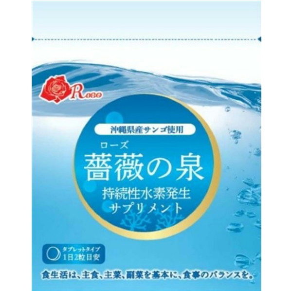 薔薇(ローズ)の泉タブレット イメージ1